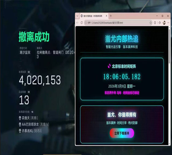 三角洲辅助神器4指透视自瞄效果